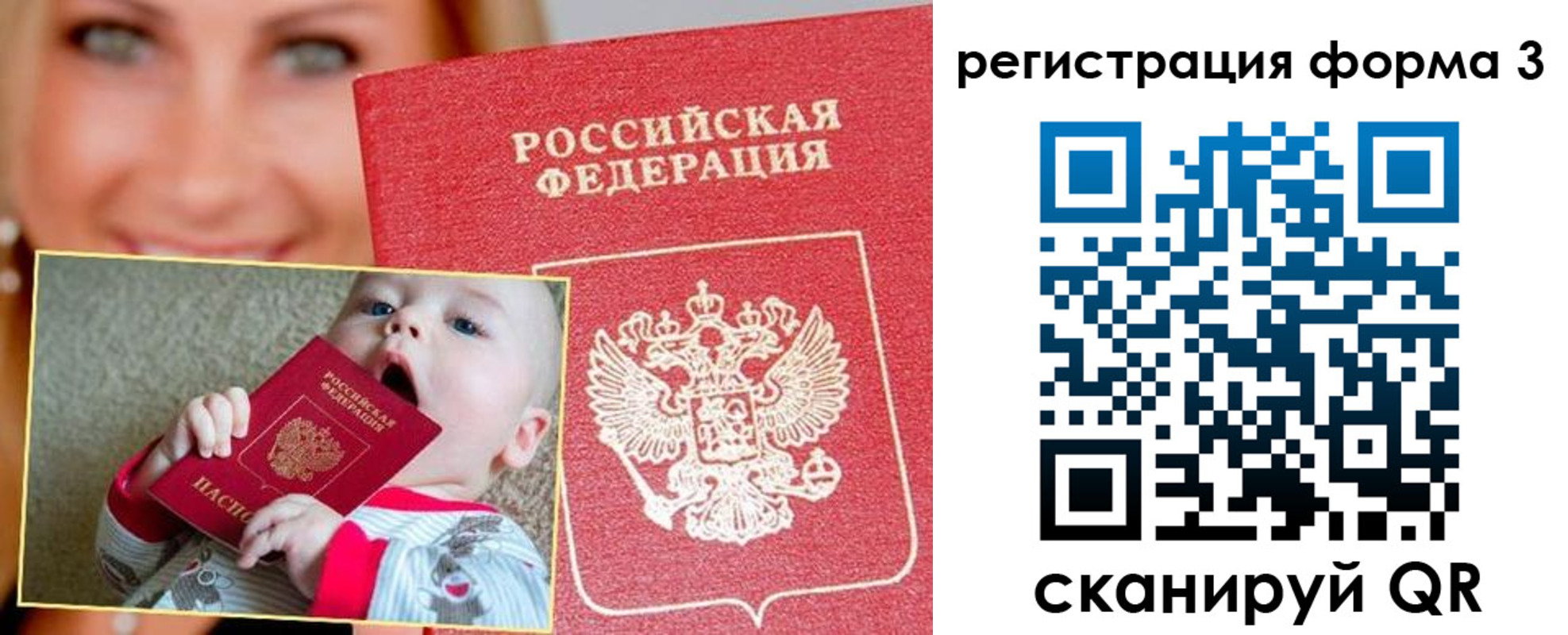временная регистрация поиск в Шагонаре