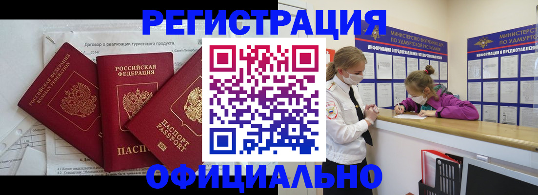 прописка от собственника в Шагонаре