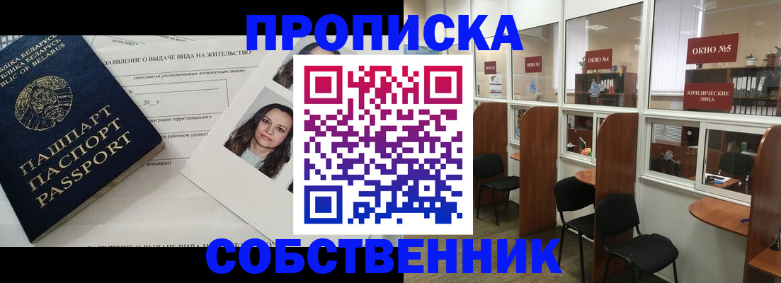 временная регистрация надежно в Шагонаре