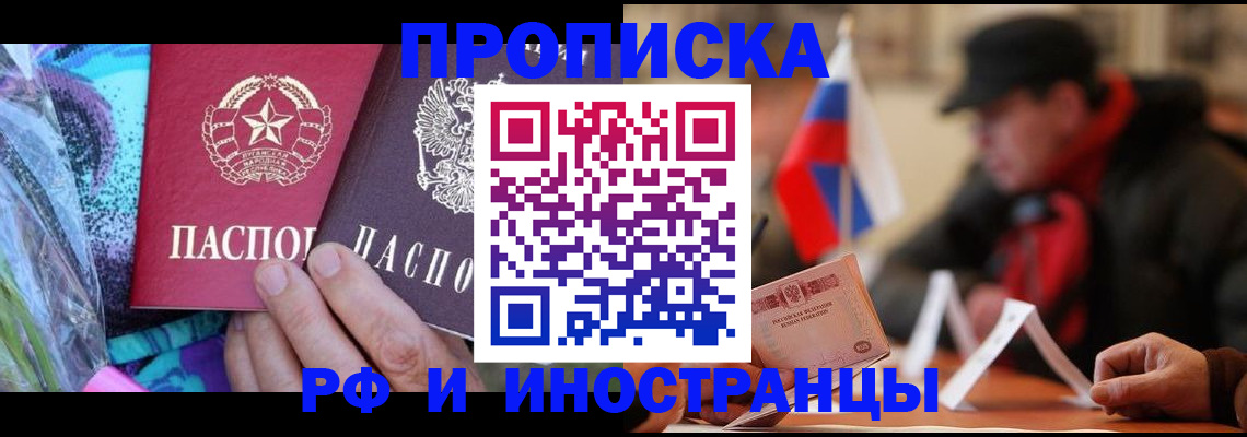 регистрация в Шагонаре