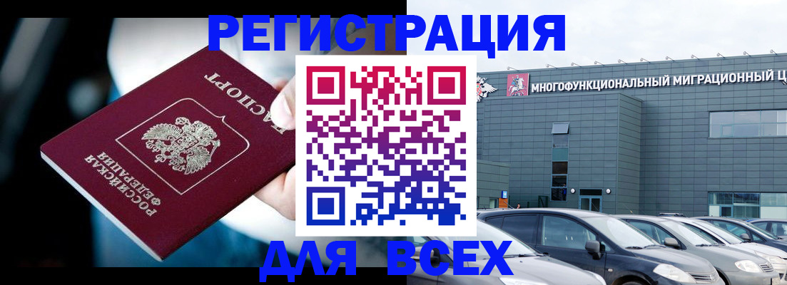 временная регистрация в Шагонаре