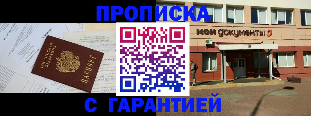 прописка паспорт в Шагонаре