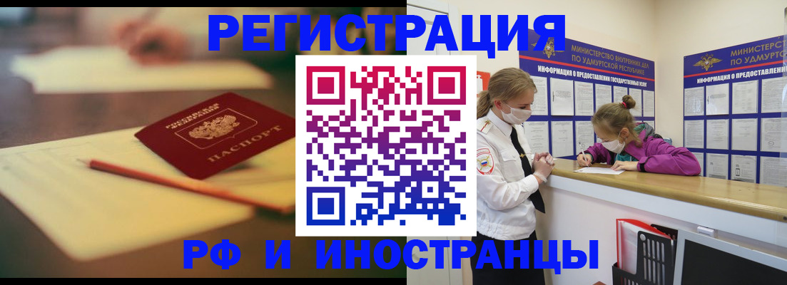 временная регистрация недорого в Шагонаре