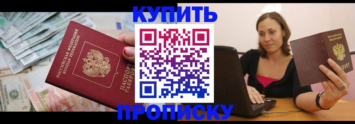 временная регистрация недорого в Шагонаре