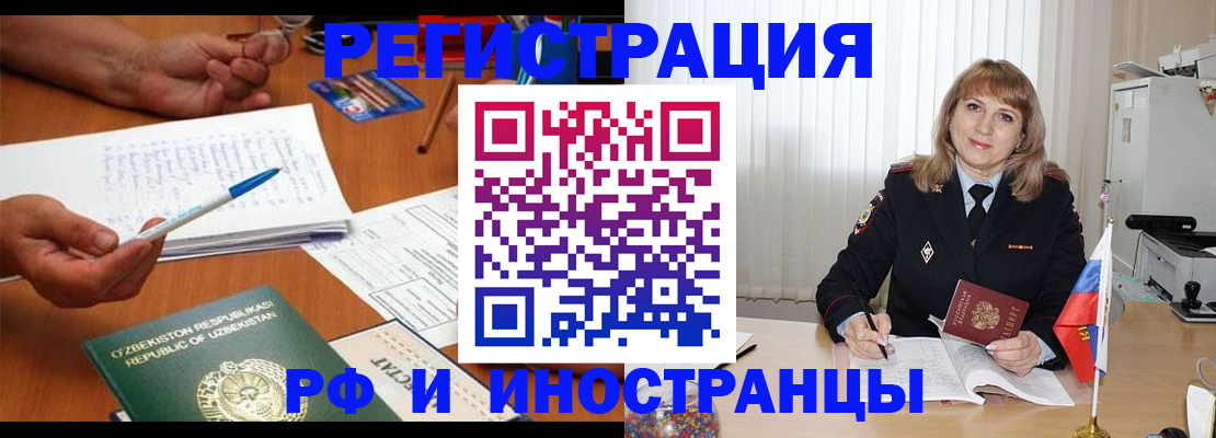 прописка для военкомата в Шагонаре